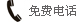 ��ѵ绰